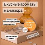 Средства-бустеры, свечи для ухода. Здоровая кожа рук и стоп