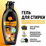 Hi-Class, Гель для стирки концентрат 900мл &quot;Black Fabric&quot; для чёрного, Таиланд