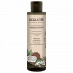 Масло для душа Ecolatier Green Питание &amp; Восстановление Серия Organic Coconut, 250 мл EXPS