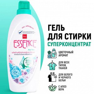 LION "Essence" Гель для стирки суперконцентрат  900мл "Алоэ Вера" (Aloe Vera)  Таиланд