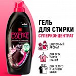 Essence, Гель для стирки суперконцентрат 900 мл &quot;Для черного белья&quot; (Black &amp; Dark), Таиланд