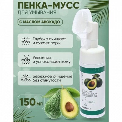 Гипермаркет азиатской косметики для здоровья и красоты!