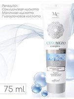 CRYOMEZOcomplex КриоПилинг Очищение + Ровная кожа д/лица, шеи и декольте (туба) /75