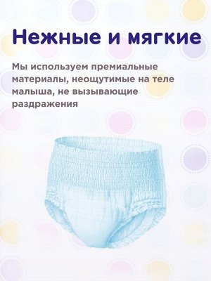 YourSun трусики-подгузники XL (12-20 кг), 38 шт