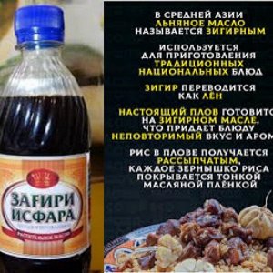 Масло Загирное Восточная смесь здоровья Таджиеистан 1.0 л