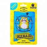 Обложка для паспорта Котэ &quot;Идеал&quot;