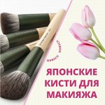 Секреты японского макияжа — сияй и очаровывай 💋