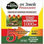 Отпугиватели от вредителей