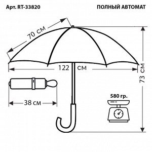 Зонт мужской Классический Полный автомат, увеличенный купол [RT-33820]