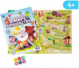 Игра-бродилка В мире волшебства Арт-507978