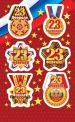 0-11-23049 Наклейка РФ 23 Февраля