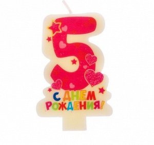 Свеча Цифра 5 С Днём рождения 2478174