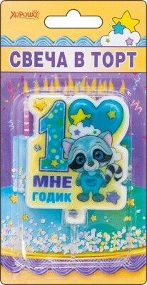 Свеча Цифра 1 с Енотом арт 52.41.147