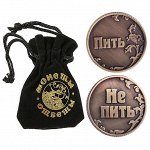 Монета ответы Пить - не пить 3,2см металл 470991