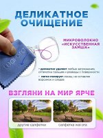 Салфетка для очков &quot;Crystal&quot; стальной 15*15см