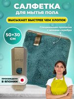 Салфетка для мытья пола &quot;Twister&quot; морская волна 50*30см