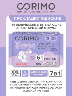 Прокладки гигиенические  впитывающие анатомической формы (XXL - 33,8 сm) 6 шт. EXPS