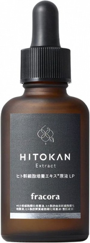 FRACORA Stem Cells Extract - экстракт стволовых клеток в высокой концентрации
