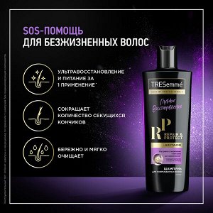 Шампунь TRESEMME 400мл REPAIR AND PROTECT Восстанавливающий