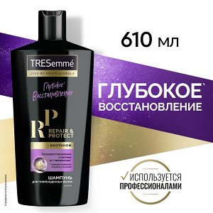 Шампунь TRESEMME 610мл REPAIR AND PROTECT Восстанавливающий