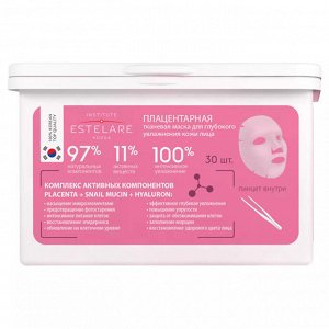 Набор плацентарных тканевых масок (30 шт) для глубокого увлажнения кожи лица  380 г Institute Estelare
