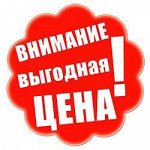 Нужные товары в наличии. Быстрая раздача