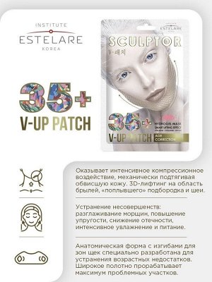 Institute Estelare  SCULPTOR Гидрогелевая лифтинг-маска для V-LINE-зоны "Профилактика старения" 35+  11 г