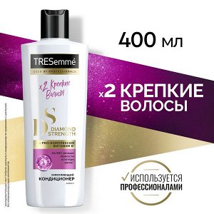 TRESemme укрепляющий кондиционер diamond strength с pro-комплексом Витамин В, меньше ломкости 400 мл