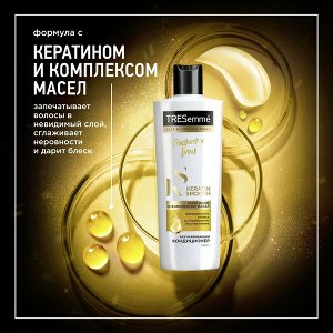 TRESemme разглаживающий кондиционер keratin smooth гладкость и блеск с кератином и комплексом масел 400 мл
