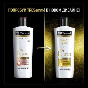 TRESemme разглаживающий кондиционер keratin smooth гладкость и блеск с кератином и комплексом масел 400 мл