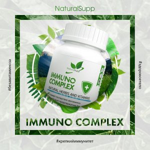 Naturalsupp Иммунокомплекс