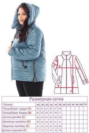 Куртка-2441