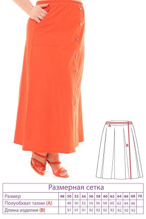 Юбка-3708 Фасон: Юбка
Длина платья: Французская длина
Материал: Хлопок
Цвет: Оранжевый
Параметры модели: Рост 173 см, Размер 54

Юбка жатая с пуговками оранжевая
Стильная юбка из мягкой ткани подчер