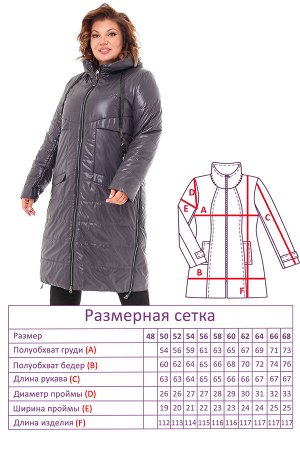 Куртка-9903