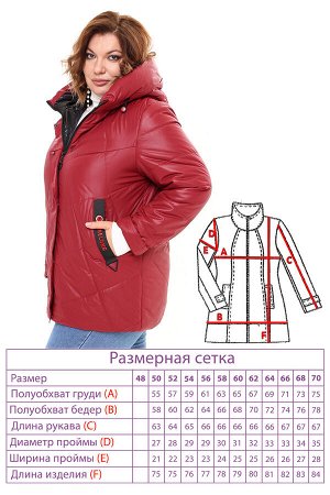 Куртка-9824