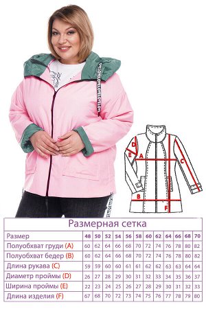 Куртка-1459