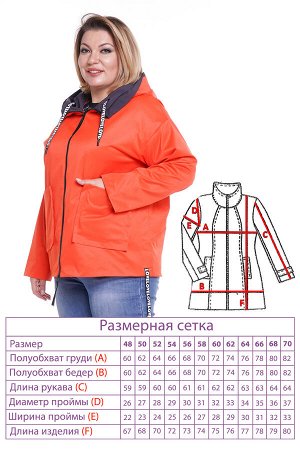 Куртка - 8772