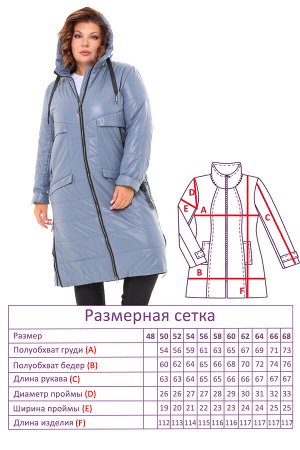 Куртка-9840