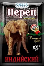 Омега Перец черный мололый в/с Индийский
