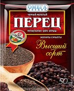 Омега Перец черный молотый в/с Красная пачка
