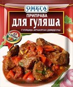 Омега Приправа для Гуляша 20гр.
