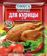 Омега Приправа для Курицы 20гр
