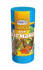 Омега Приправа для Лагмана 100гр туба