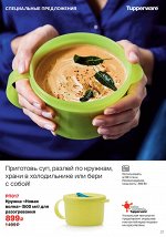 Кружка Новая волна 500 мл желтая - Tupperware®.