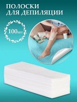 Полоски для депиляции, 100шт