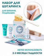 Набор Экошугаринг бикини