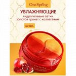 One Spring, Гидрогелевые увлажняющие патчи для век с экстрактом Граната Red Pomegranate, 60 шт