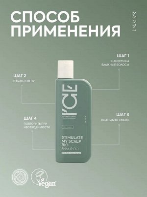 Айс, Натура Сиберика, Scalp Expert, Укрепляющий шампунь для стимуляции роста волос, 250 мл, ICE Professional by Natura Siberica