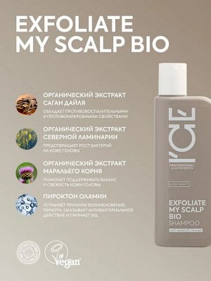 Айс, Натура Сиберика, Scalp Expert, Шампунь-эксфолиант против перхоти, 250 мл, ICE Professional by Natura Siberica