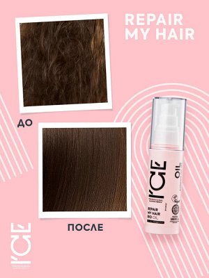 Айс, Натура Сиберика, Repair my hair oil, Масло для сильно повреждённых волос, 50 мл, ICE Professional by Natura Siberica